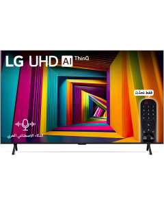تلفزيون ذكي 98 بوصة ال جي , ULTRAHD-4K نظام WEBOS23 , معالج ألفا 8 ، ريسيفر مدمج ،98UT90006LA
