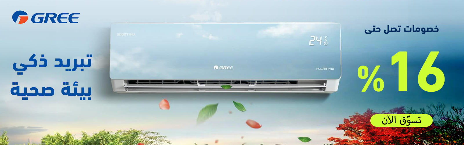 Banner Img !